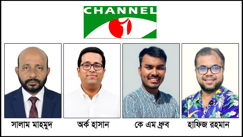 চ্যানেল আই-এ শুরু হচ্ছে অস্ট্রেলিয়ায় নির্মিত টকশো ‘ডায়াসপোরা ডায়লগ’
